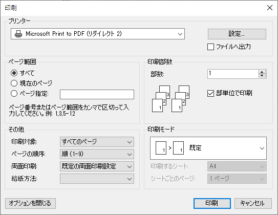 アクセス セール レポート 両面 レコードソースが異なる場合